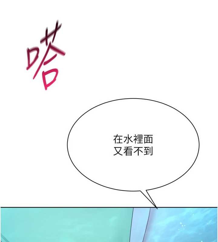 Setup!排球少女 - 第78話-享受在海邊被硬來的感覺 - page 129