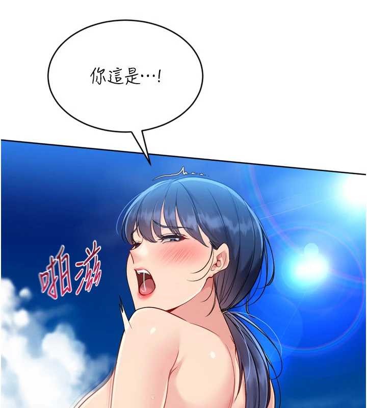 Setup!排球少女 - 第78話-享受在海邊被硬來的感覺 - page 132