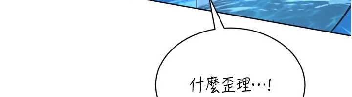 Setup!排球少女 - 第78話-享受在海邊被硬來的感覺 - page 134