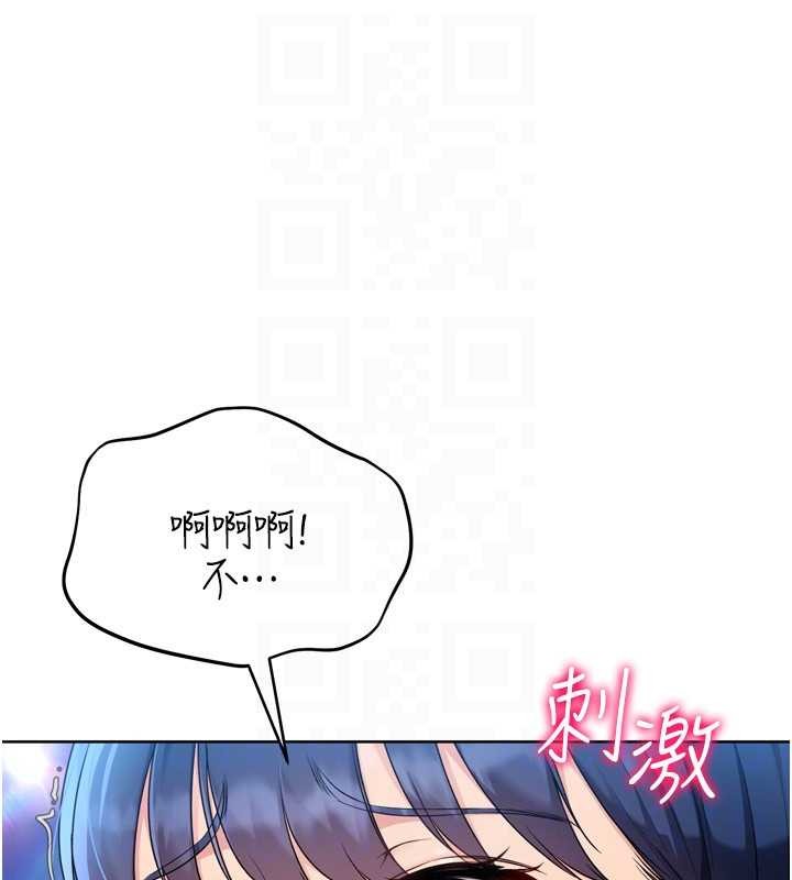Setup!排球少女 - 第78話-享受在海邊被硬來的感覺 - page 142