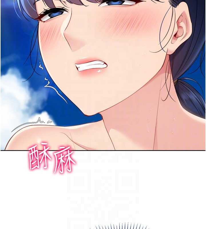 Setup!排球少女 - 第78話-享受在海邊被硬來的感覺 - page 143