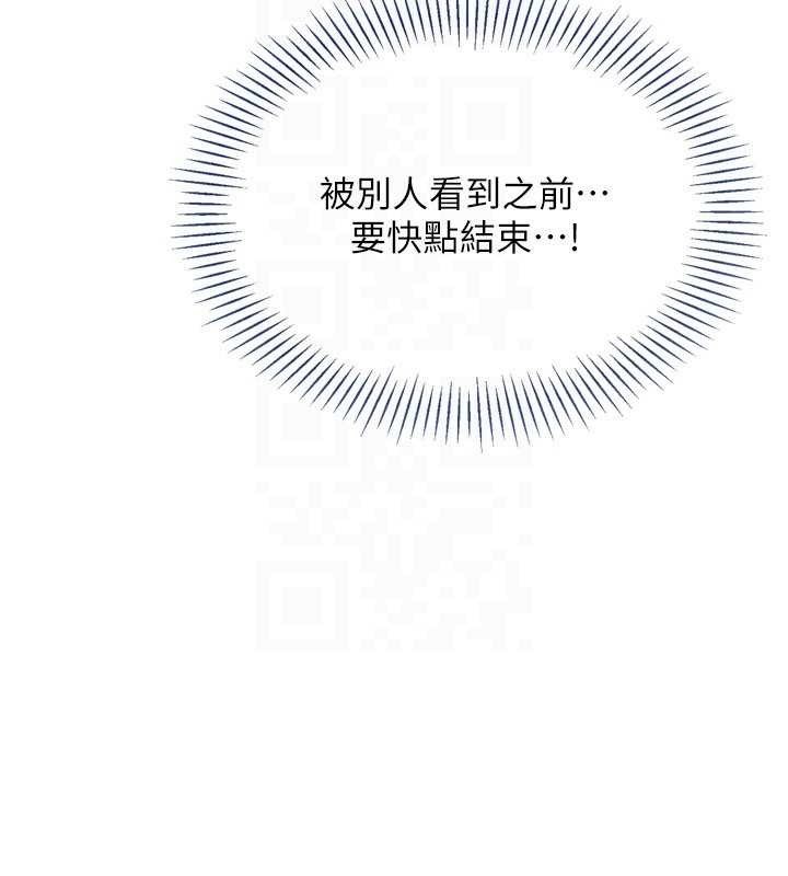 Setup!排球少女 - 第78話-享受在海邊被硬來的感覺 - page 144
