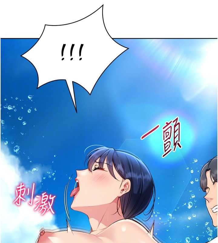 Setup!排球少女 - 第78話-享受在海邊被硬來的感覺 - page 145
