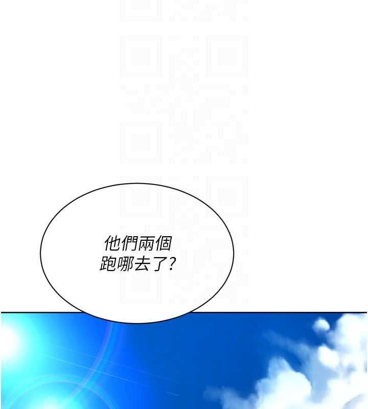 Setup!排球少女 - 第78話-享受在海邊被硬來的感覺 - page 152