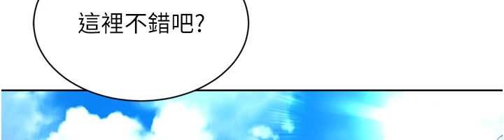 Setup!排球少女 - 第78話-享受在海邊被硬來的感覺 - page 155