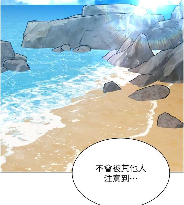 Setup!排球少女 - 第78話-享受在海邊被硬來的感覺 - page 156