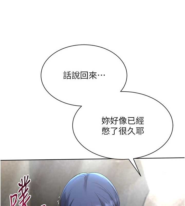 Setup!排球少女 - 第78話-享受在海邊被硬來的感覺 - page 158