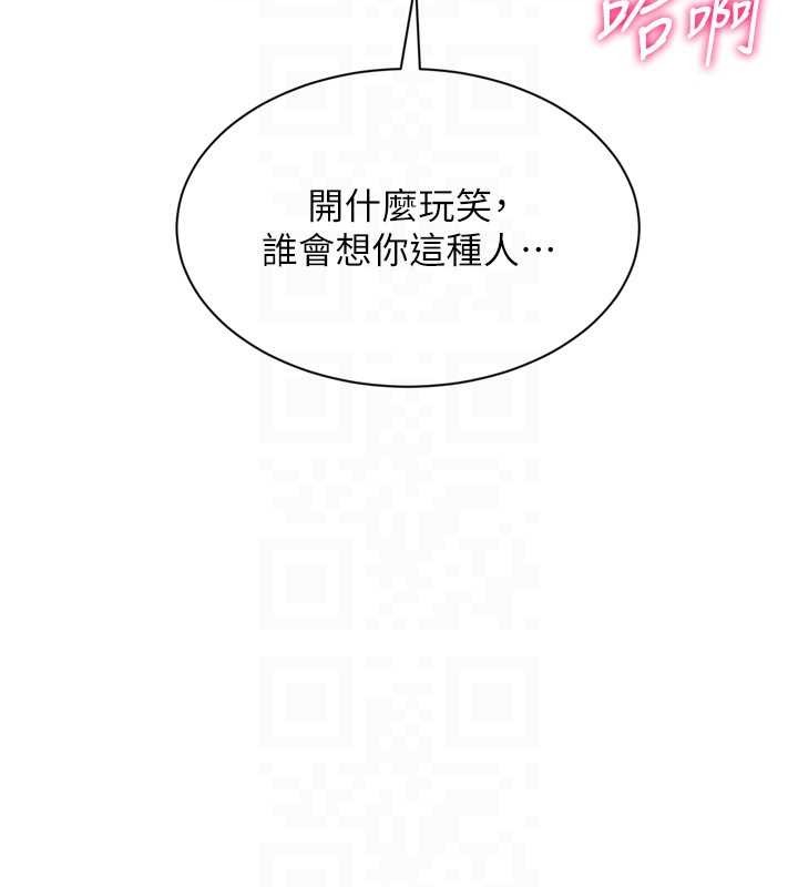 Setup!排球少女 - 第78話-享受在海邊被硬來的感覺 - page 163