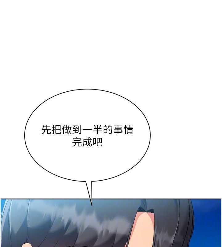 Setup!排球少女 - 第78話-享受在海邊被硬來的感覺 - page 166