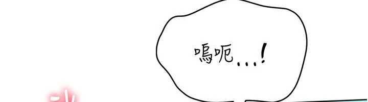 Setup!排球少女 - 第78話-享受在海邊被硬來的感覺 - page 181