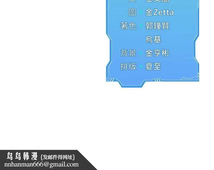 Setup!排球少女 - 第78話-享受在海邊被硬來的感覺 - page 185