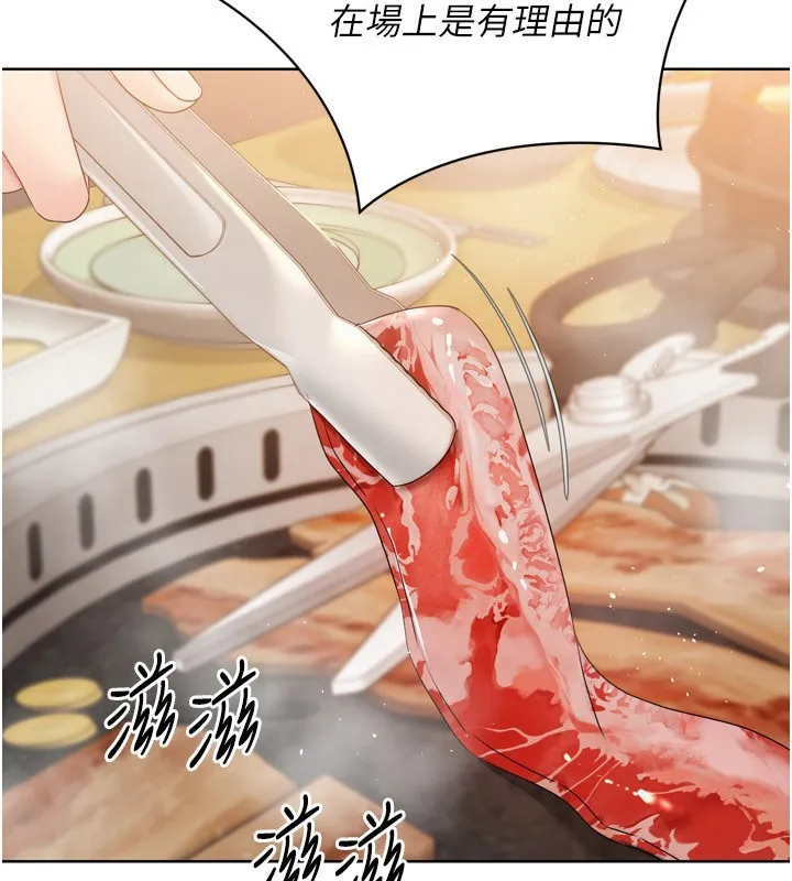 Setup!排球少女 - 第35話-提升膽量的「特別訓練」 - page 2