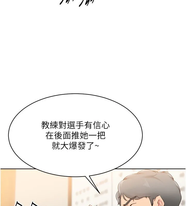 Setup!排球少女 - 第35話-提升膽量的「特別訓練」 - page 3