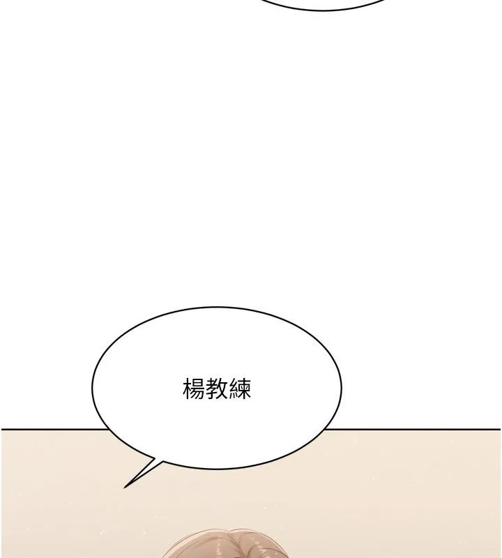 Setup!排球少女 - 第35話-提升膽量的「特別訓練」 - page 5