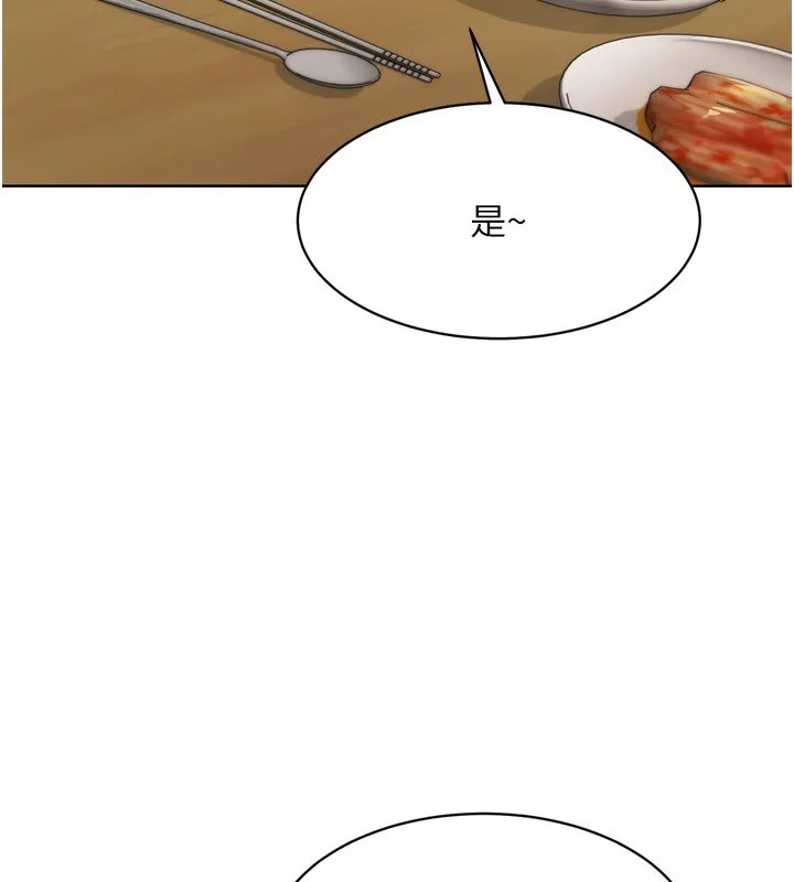 Setup!排球少女 - 第35話-提升膽量的「特別訓練」 - page 8
