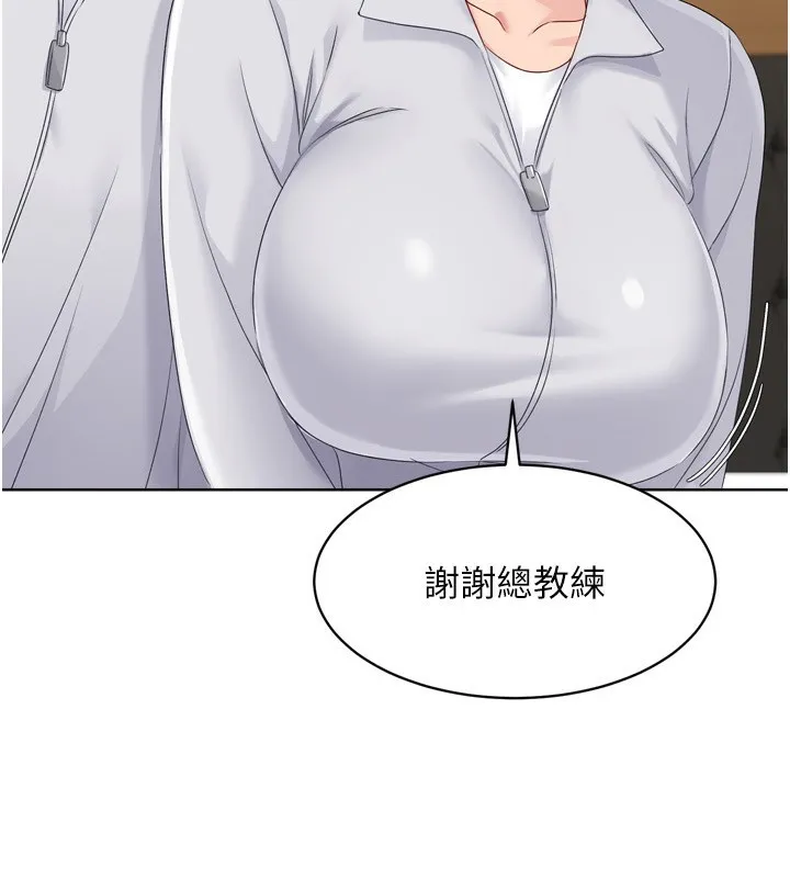 Setup!排球少女 - 第35話-提升膽量的「特別訓練」 - page 10