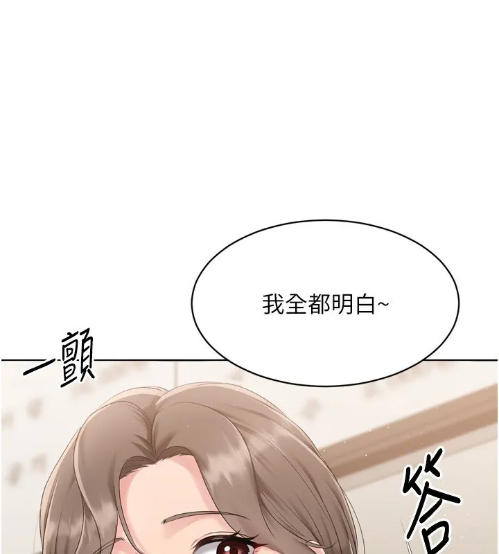 Setup!排球少女 - 第35話-提升膽量的「特別訓練」 - page 11