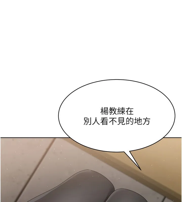 Setup!排球少女 - 第35話-提升膽量的「特別訓練」 - page 14