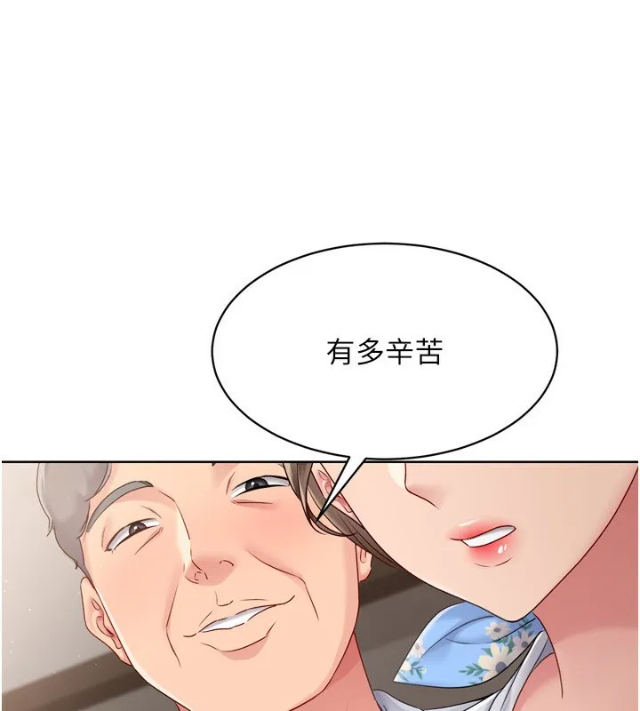 Setup!排球少女 - 第35話-提升膽量的「特別訓練」 - page 16