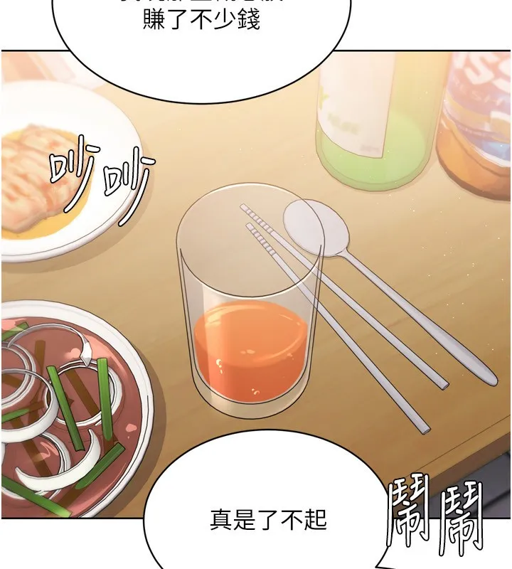 Setup!排球少女 - 第35話-提升膽量的「特別訓練」 - page 24