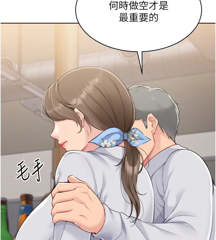 Setup!排球少女 - 第35話-提升膽量的「特別訓練」 - page 26