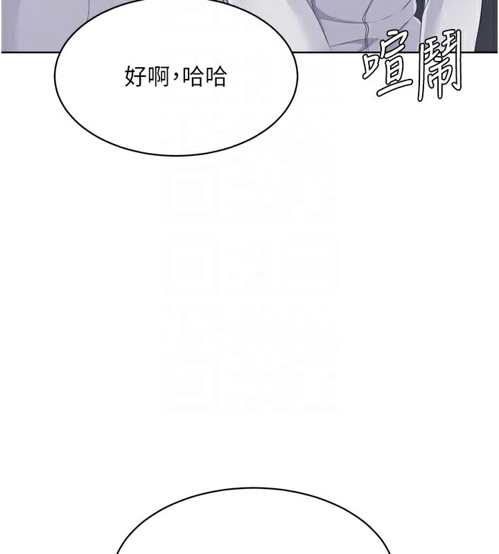 Setup!排球少女 - 第35話-提升膽量的「特別訓練」 - page 28