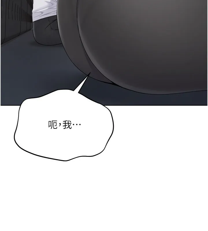 Setup!排球少女 - 第35話-提升膽量的「特別訓練」 - page 36