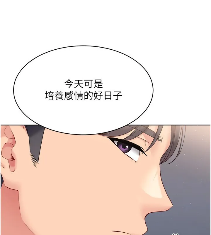 Setup!排球少女 - 第35話-提升膽量的「特別訓練」 - page 37