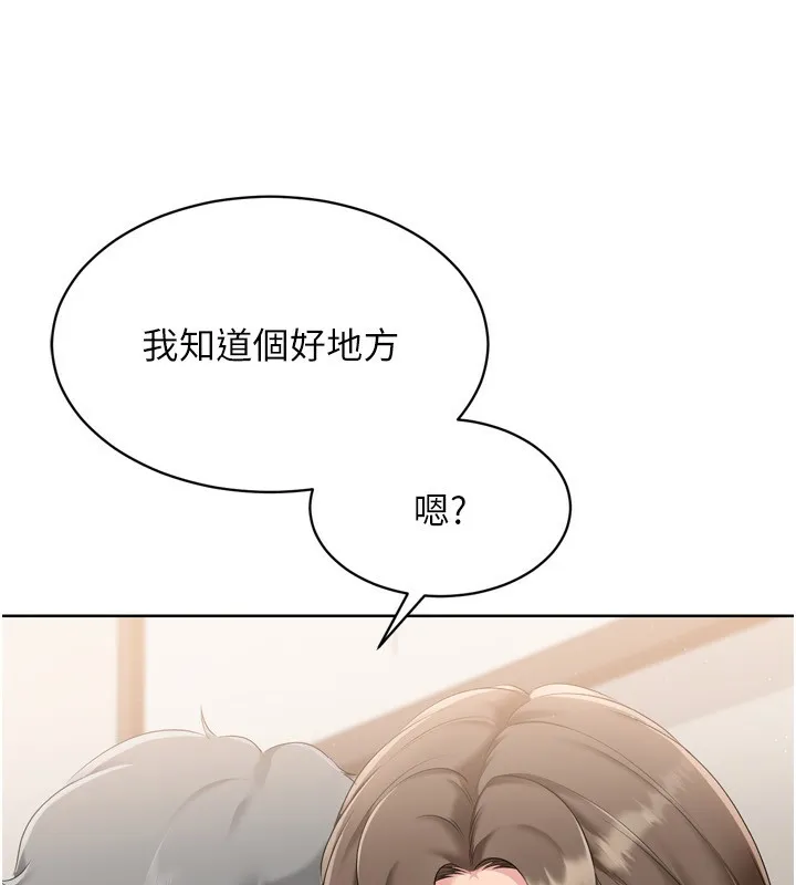 Setup!排球少女 - 第35話-提升膽量的「特別訓練」 - page 39