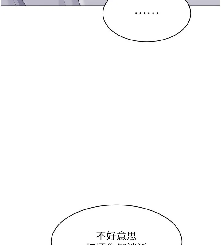 Setup!排球少女 - 第35話-提升膽量的「特別訓練」 - page 41
