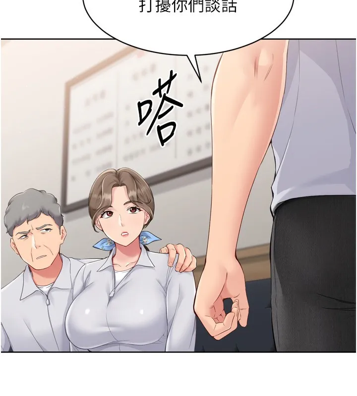 Setup!排球少女 - 第35話-提升膽量的「特別訓練」 - page 42