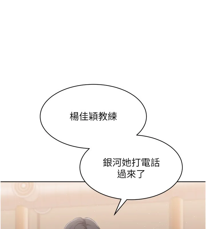 Setup!排球少女 - 第35話-提升膽量的「特別訓練」 - page 43