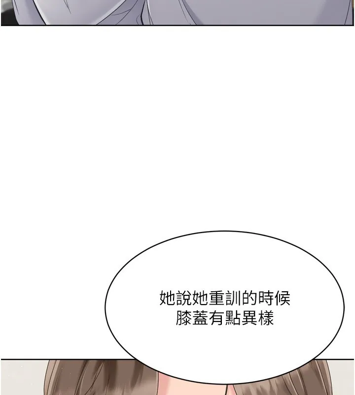 Setup!排球少女 - 第35話-提升膽量的「特別訓練」 - page 46
