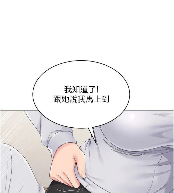 Setup!排球少女 - 第35話-提升膽量的「特別訓練」 - page 48