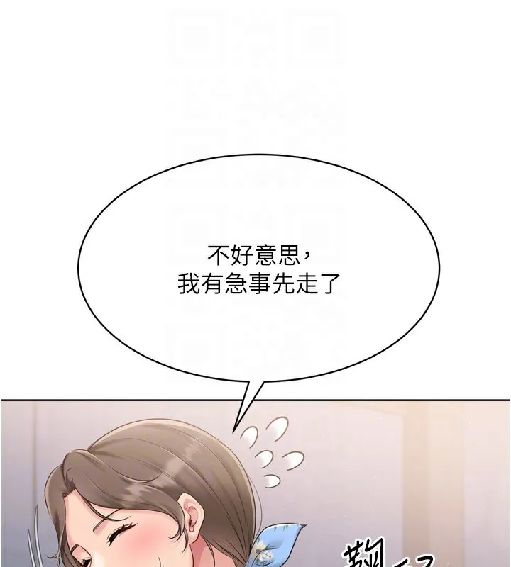 Setup!排球少女 - 第35話-提升膽量的「特別訓練」 - page 51