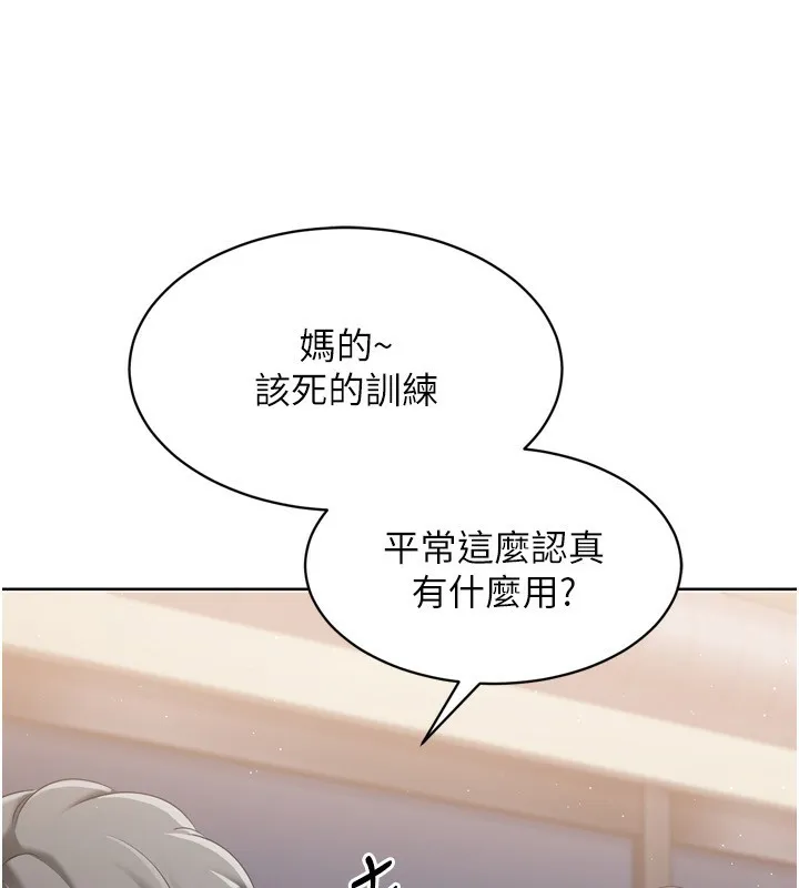 Setup!排球少女 - 第35話-提升膽量的「特別訓練」 - page 56