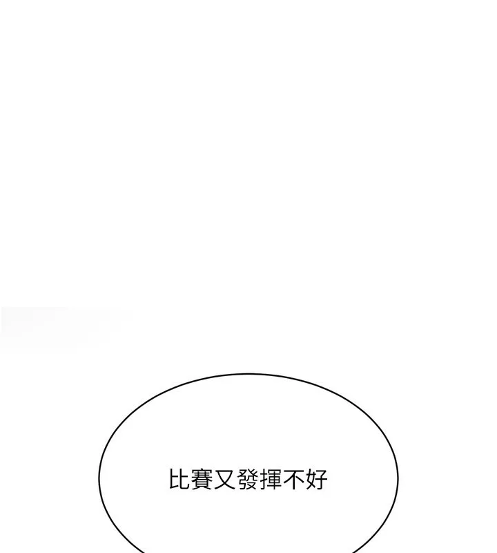 Setup!排球少女 - 第35話-提升膽量的「特別訓練」 - page 58