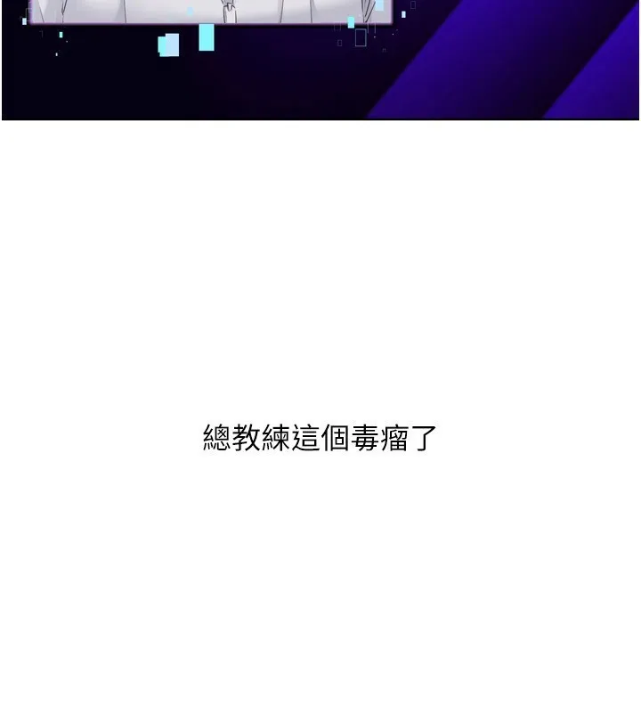Setup!排球少女 - 第35話-提升膽量的「特別訓練」 - page 69