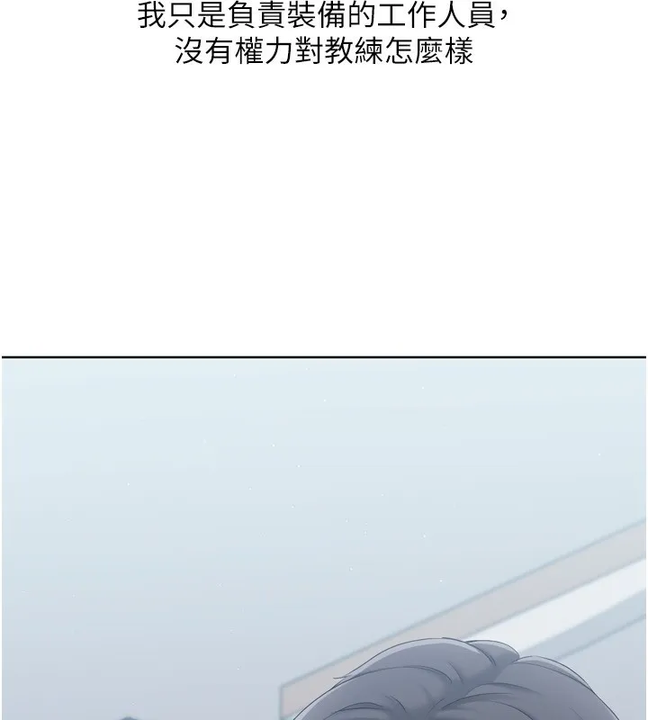 Setup!排球少女 - 第35話-提升膽量的「特別訓練」 - page 82