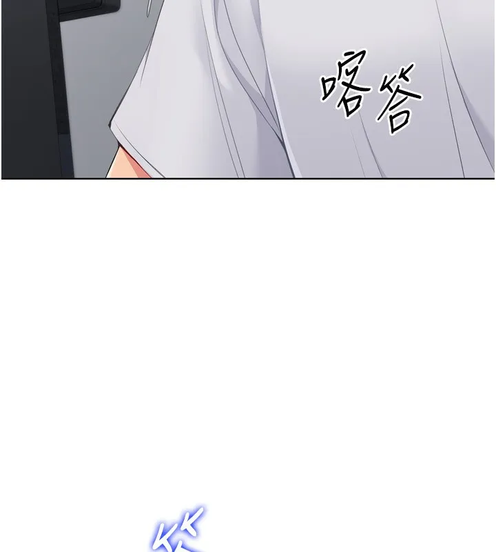 Setup!排球少女 - 第35話-提升膽量的「特別訓練」 - page 84