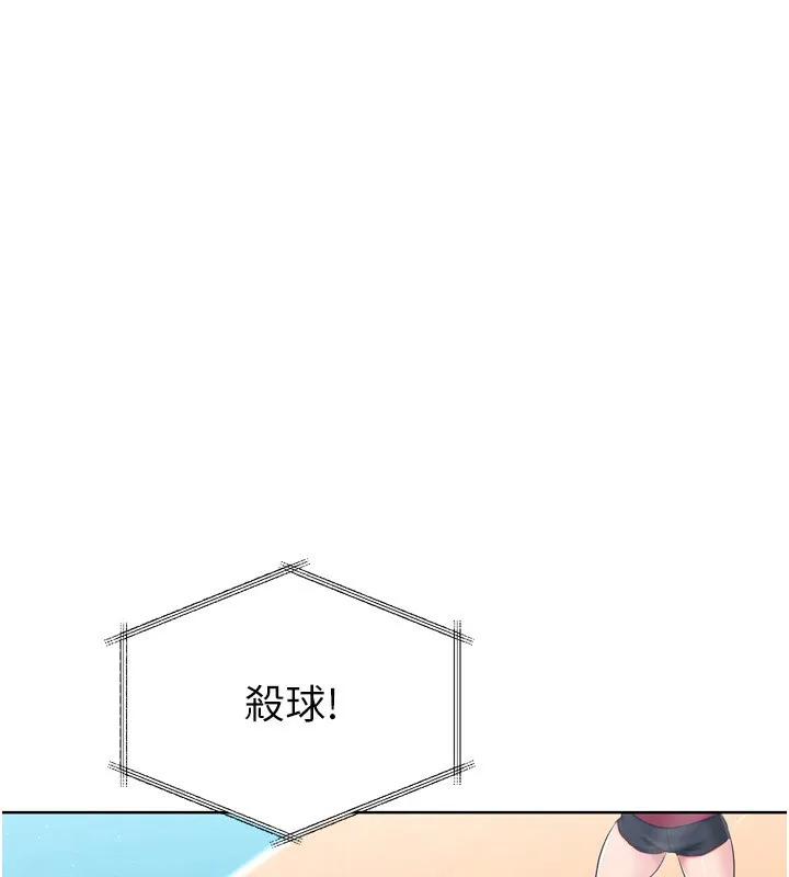 Setup!排球少女 - 第35話-提升膽量的「特別訓練」 - page 88