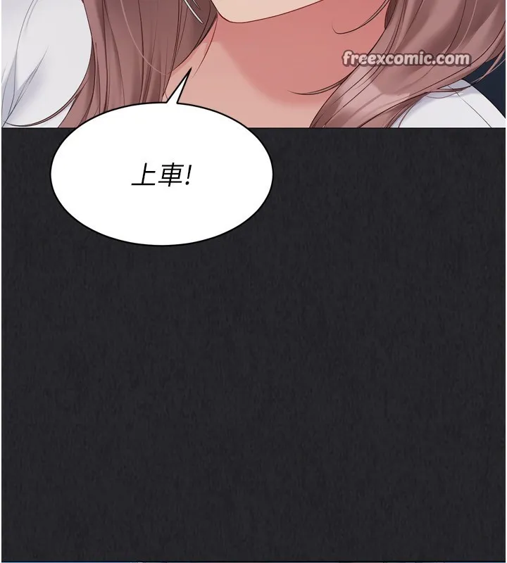 Setup!排球少女 - 第35話-提升膽量的「特別訓練」 - page 105