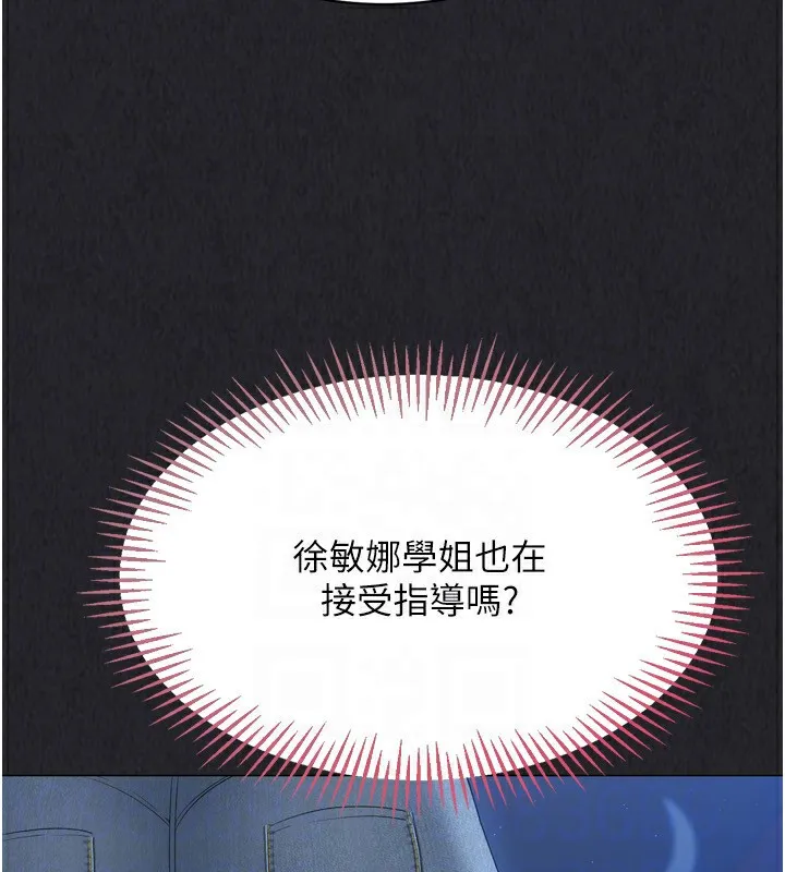 Setup!排球少女 - 第35話-提升膽量的「特別訓練」 - page 115