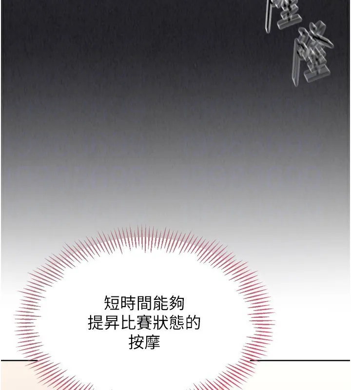 Setup!排球少女 - 第35話-提升膽量的「特別訓練」 - page 117