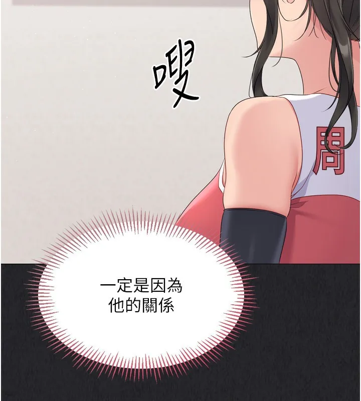 Setup!排球少女 - 第35話-提升膽量的「特別訓練」 - page 122