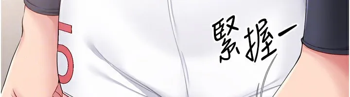 Setup!排球少女 - 第35話-提升膽量的「特別訓練」 - page 129