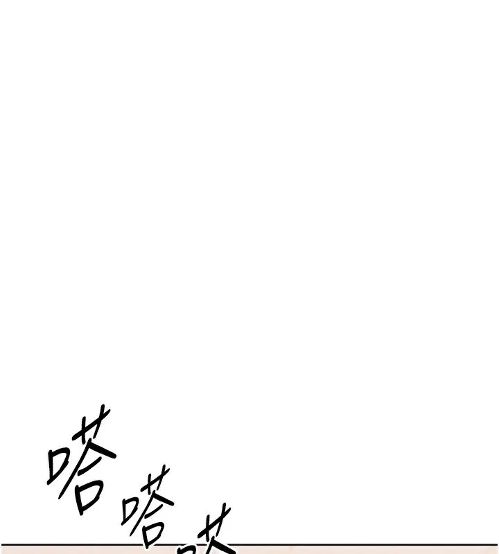 Setup!排球少女 - 第35話-提升膽量的「特別訓練」 - page 131