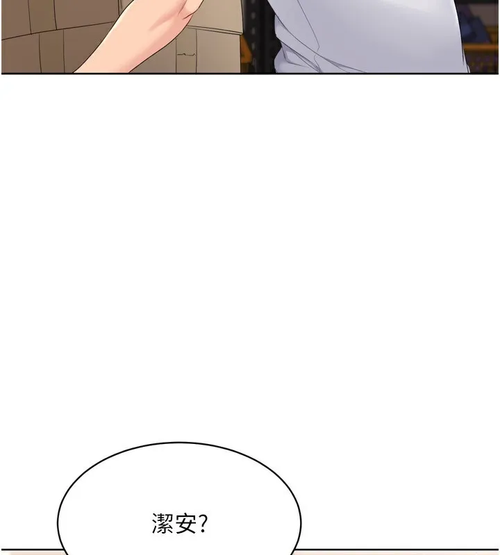 Setup!排球少女 - 第35話-提升膽量的「特別訓練」 - page 133