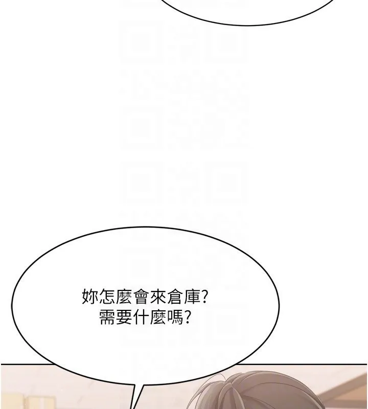 Setup!排球少女 - 第35話-提升膽量的「特別訓練」 - page 137