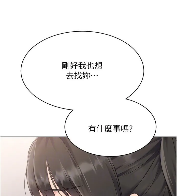 Setup!排球少女 - 第35話-提升膽量的「特別訓練」 - page 140